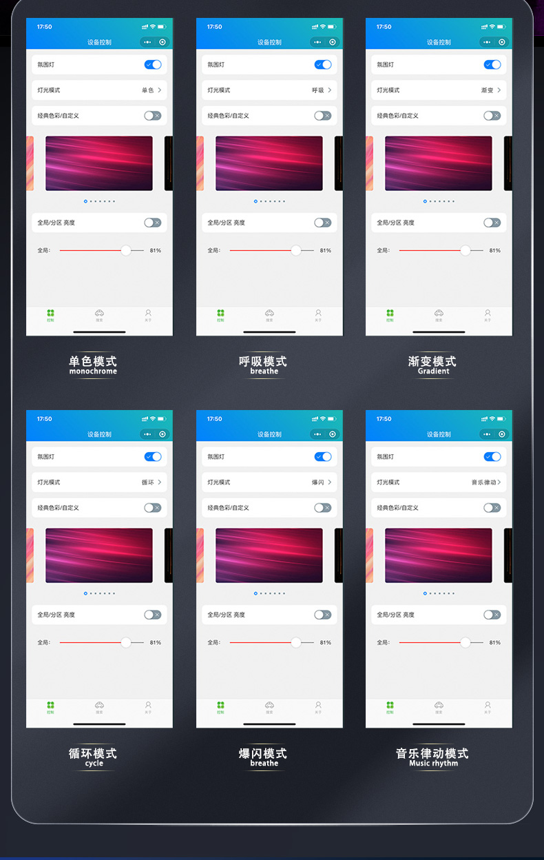 氛围灯详情页_04