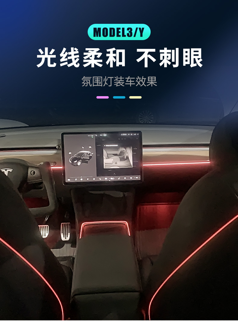 氛围灯详情页_05