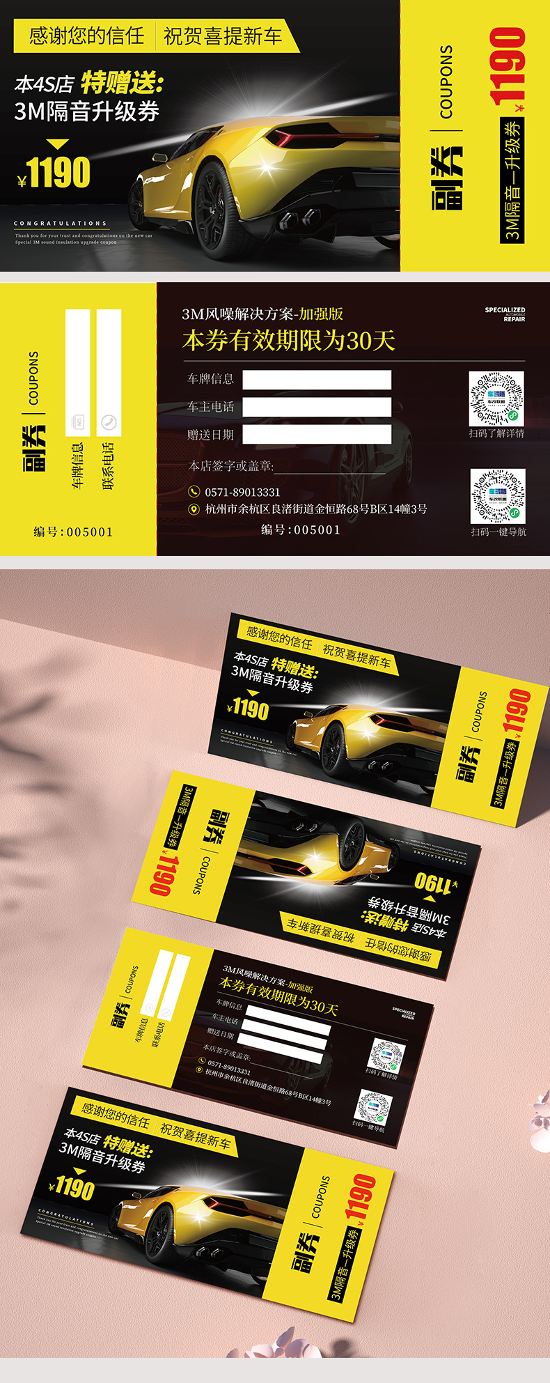 顺风汽车优惠券
