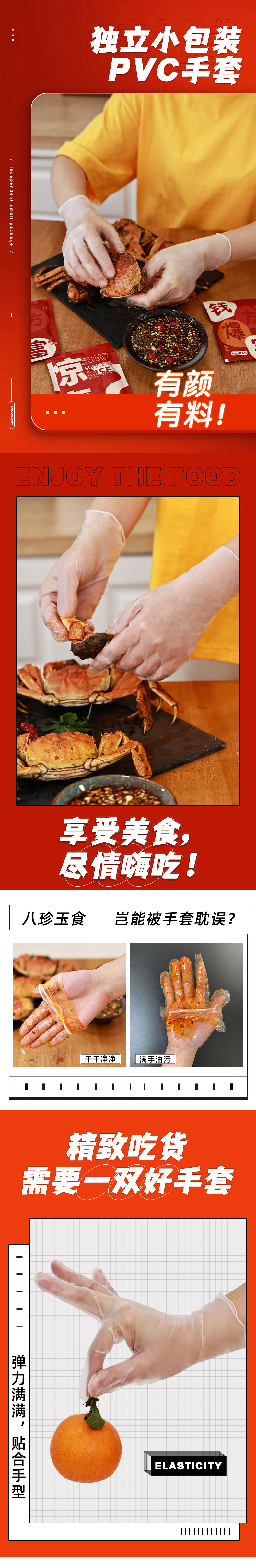 PVC手套_01
