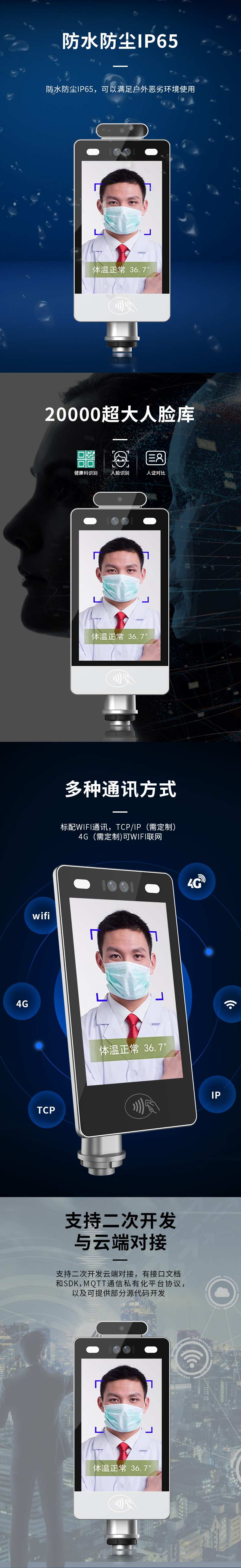 人脸识别详情页-恢复的_02