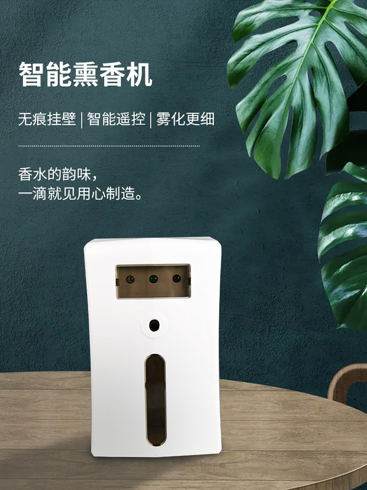 香薰机 扩香机 加湿 消毒