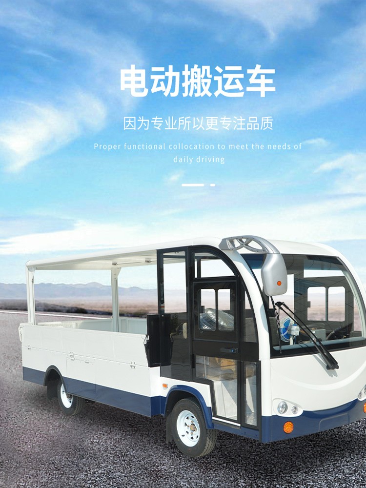 电动搬运车  新能源