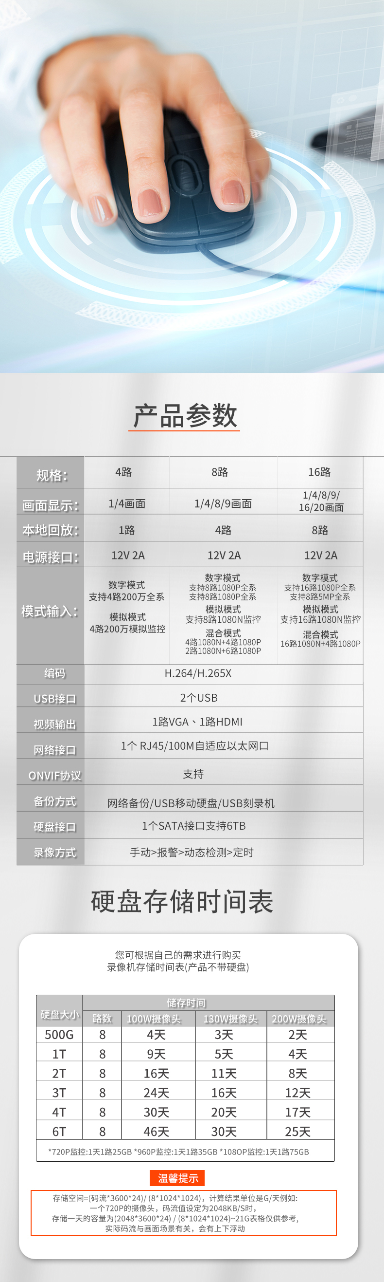 详情_07