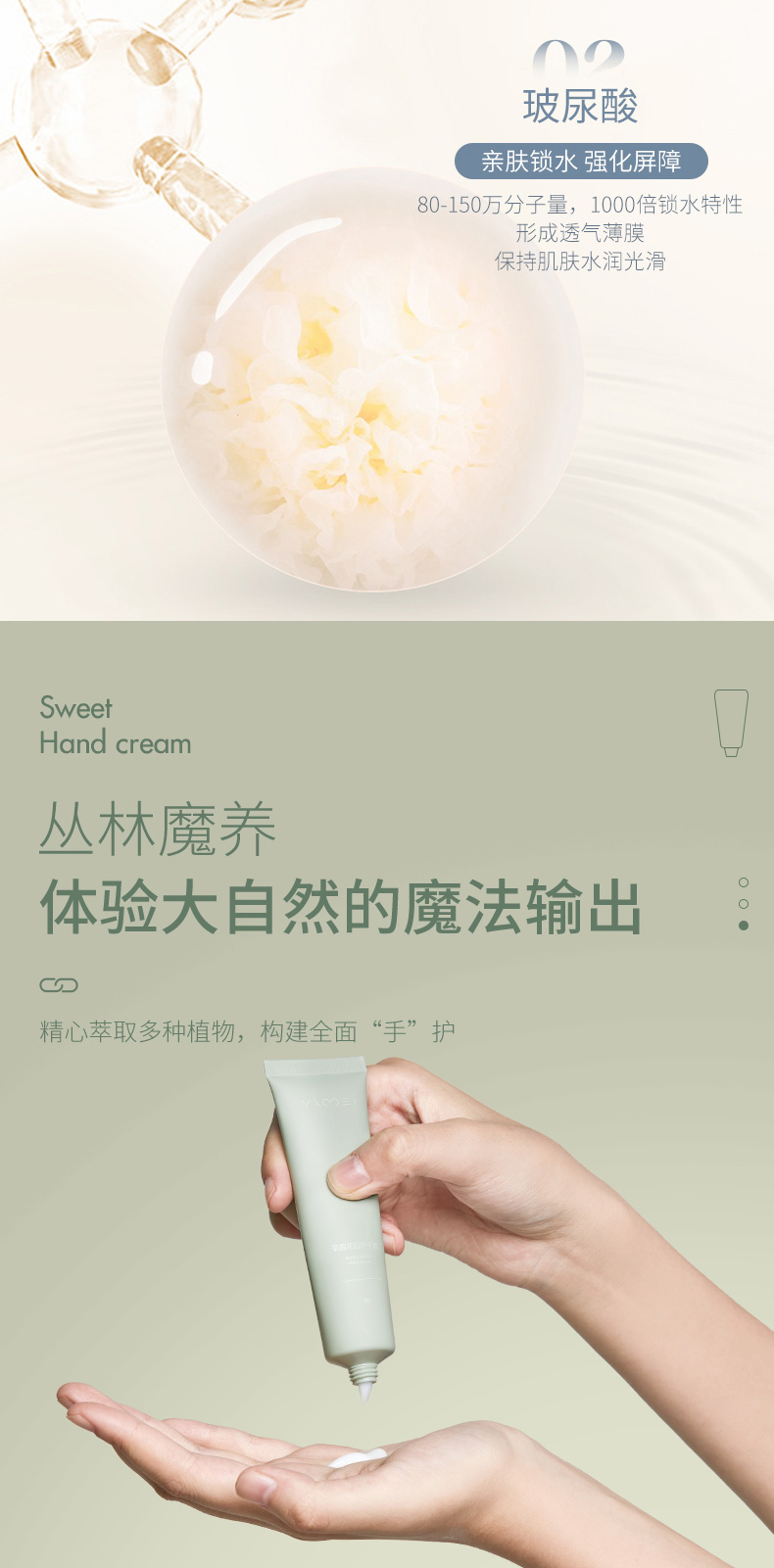 护手霜详情改2_04