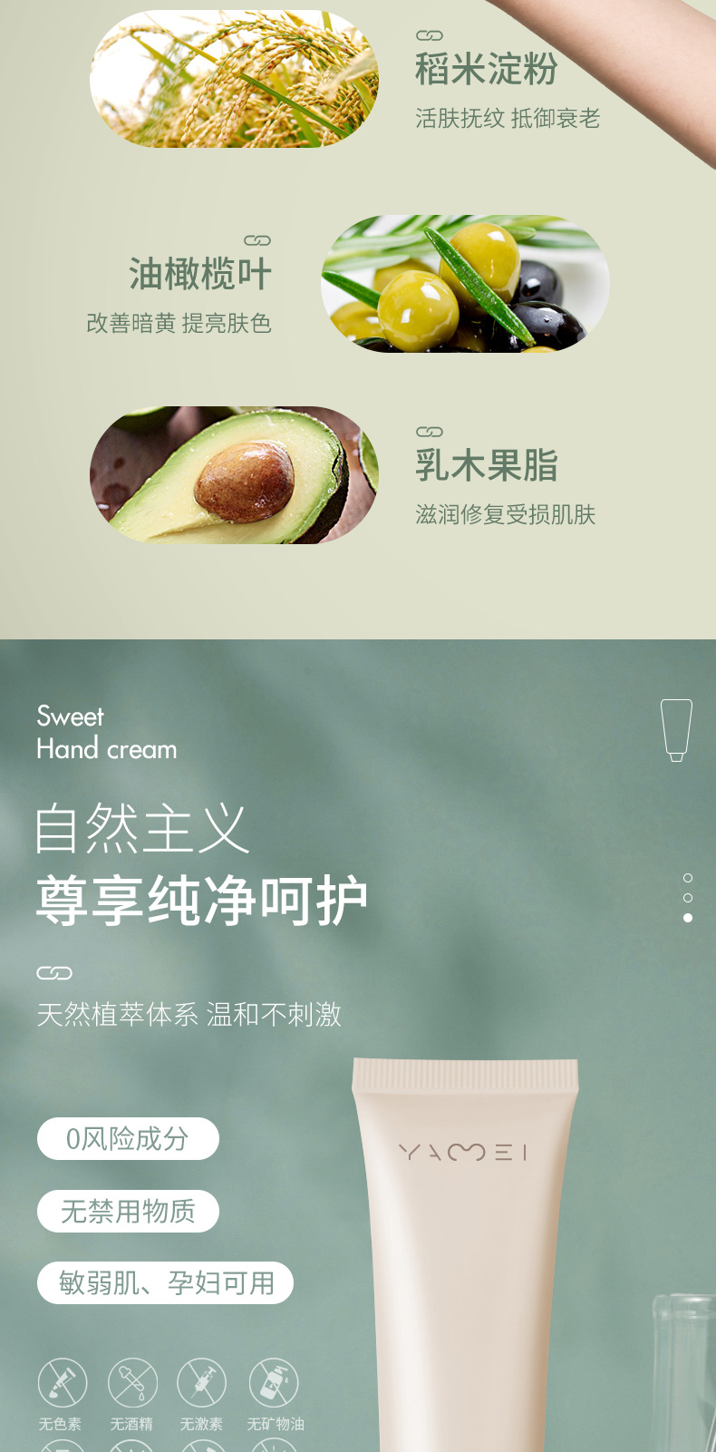 护手霜详情改2_05