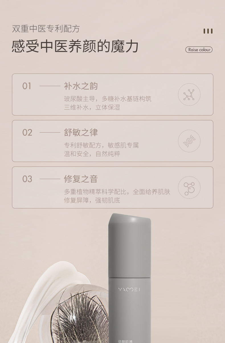 精华露_01