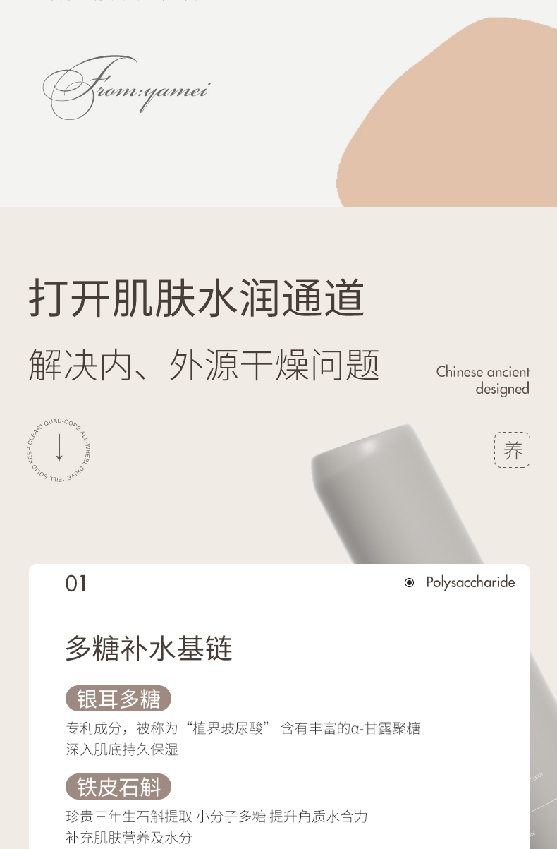 精华露_03