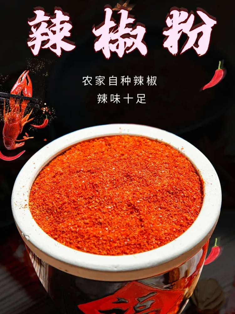 辣椒粉烤肉蘸料