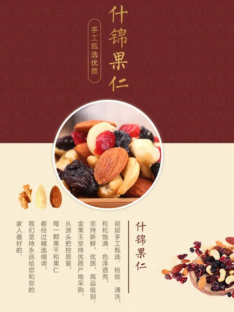 罐装混合干果坚果类