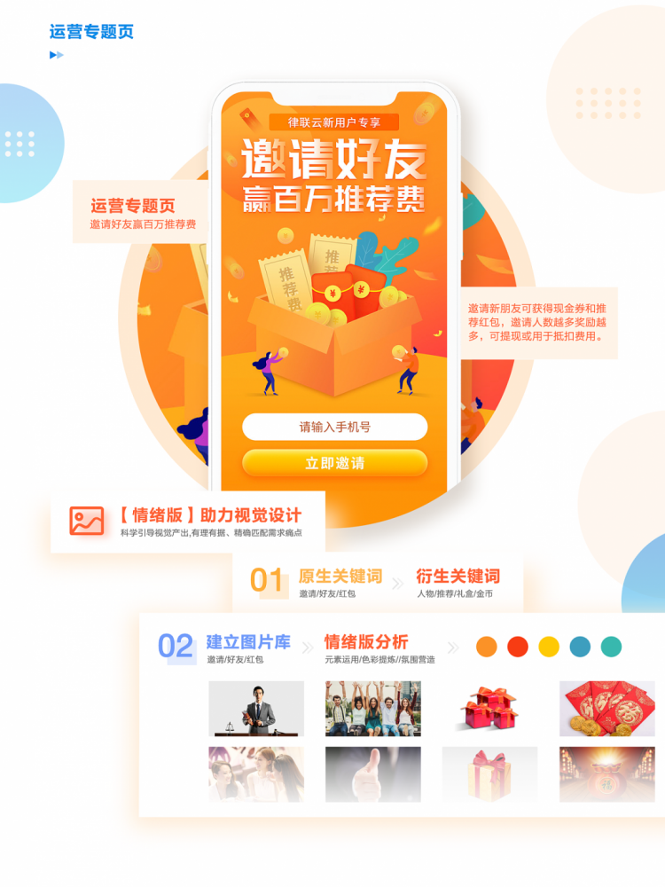 律联云app 尊重知识产权 保护劳动成果