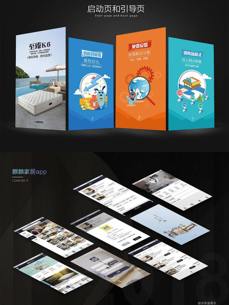 家具类app 家具家纺四件套