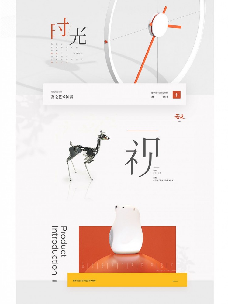 企业官网简约风 插画风 高端大气电脑端设计