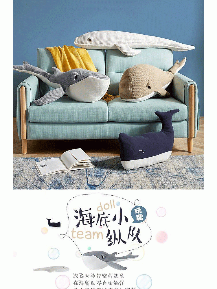 顾家家居鲸鱼玩偶详情页