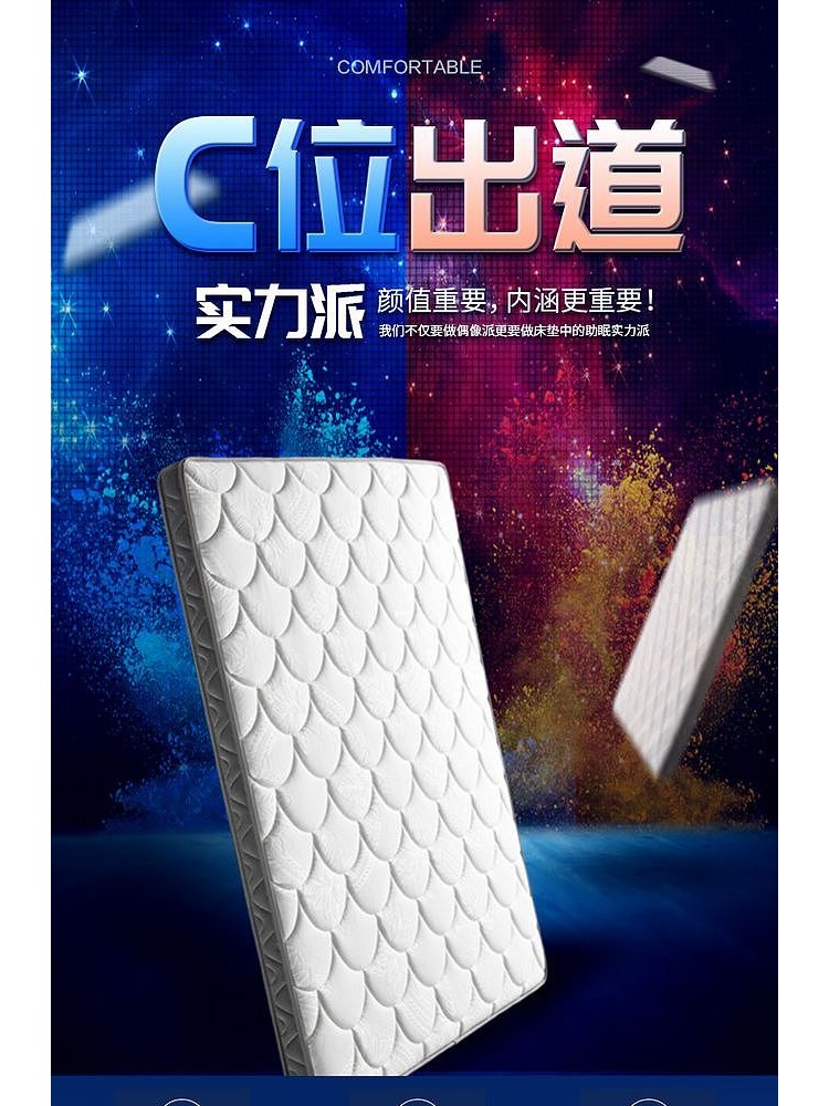 顾家家居 软胶床垫详情页