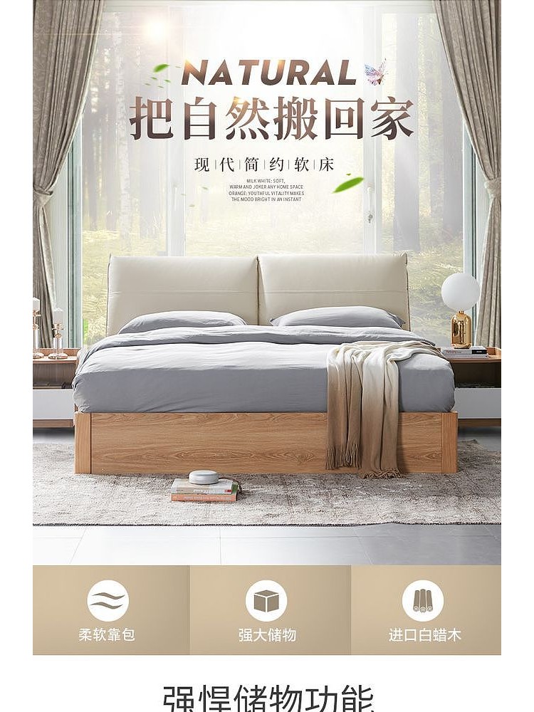 顾家家居实木床详情页