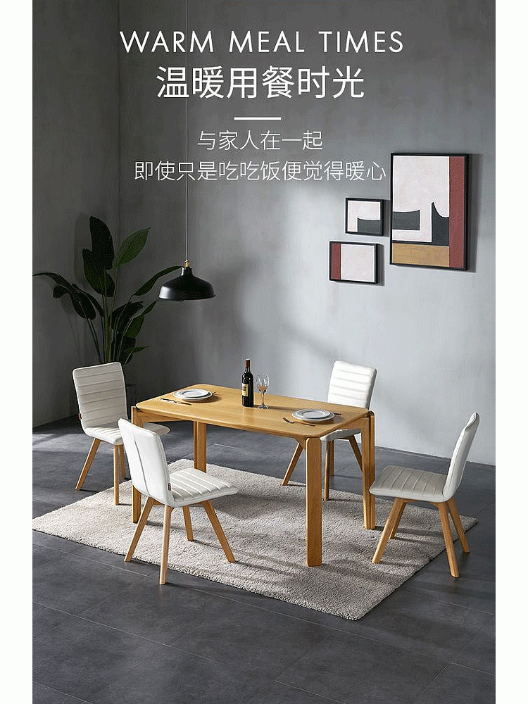 顾家家具餐桌椅详情页