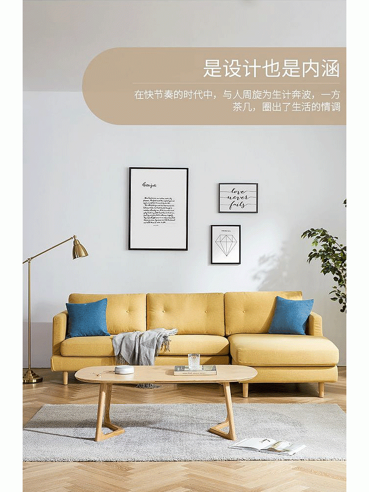 顾家家居极简原木沙发详情页