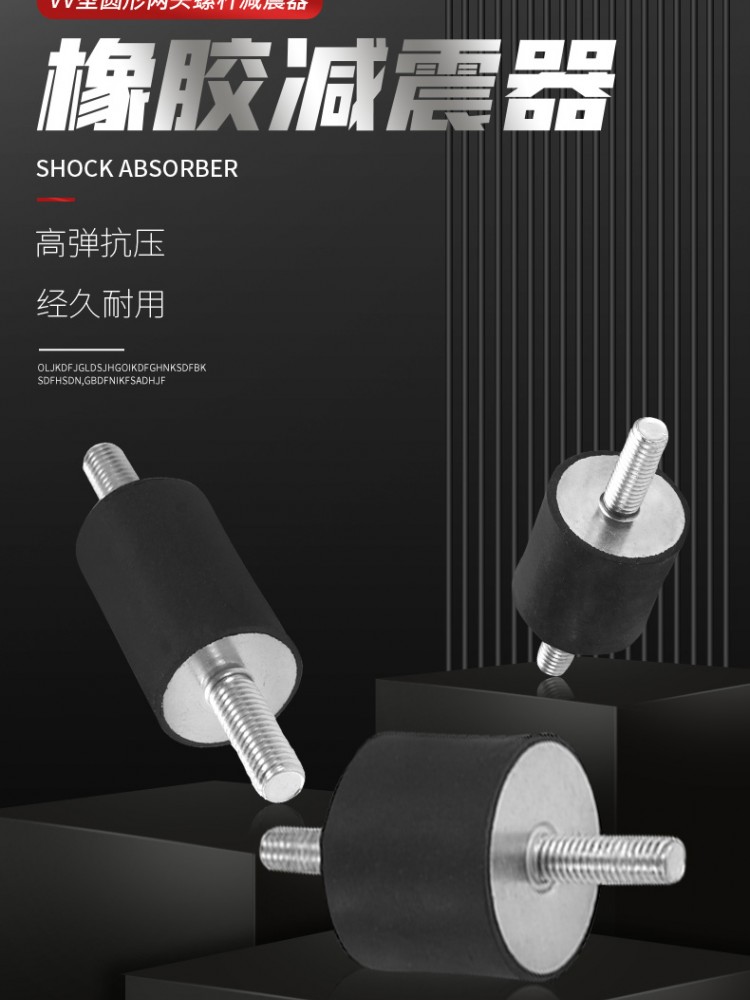 五金防护垫橡胶减震器详情页