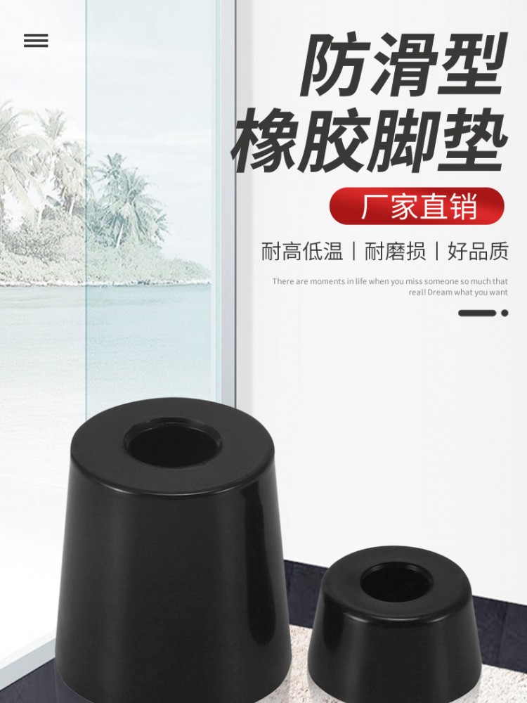 五金防护垫橡胶减震器详情页