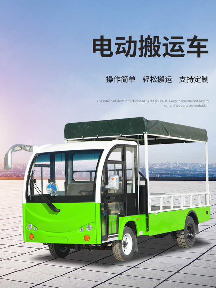 电动搬运车  新能源  货车详情页