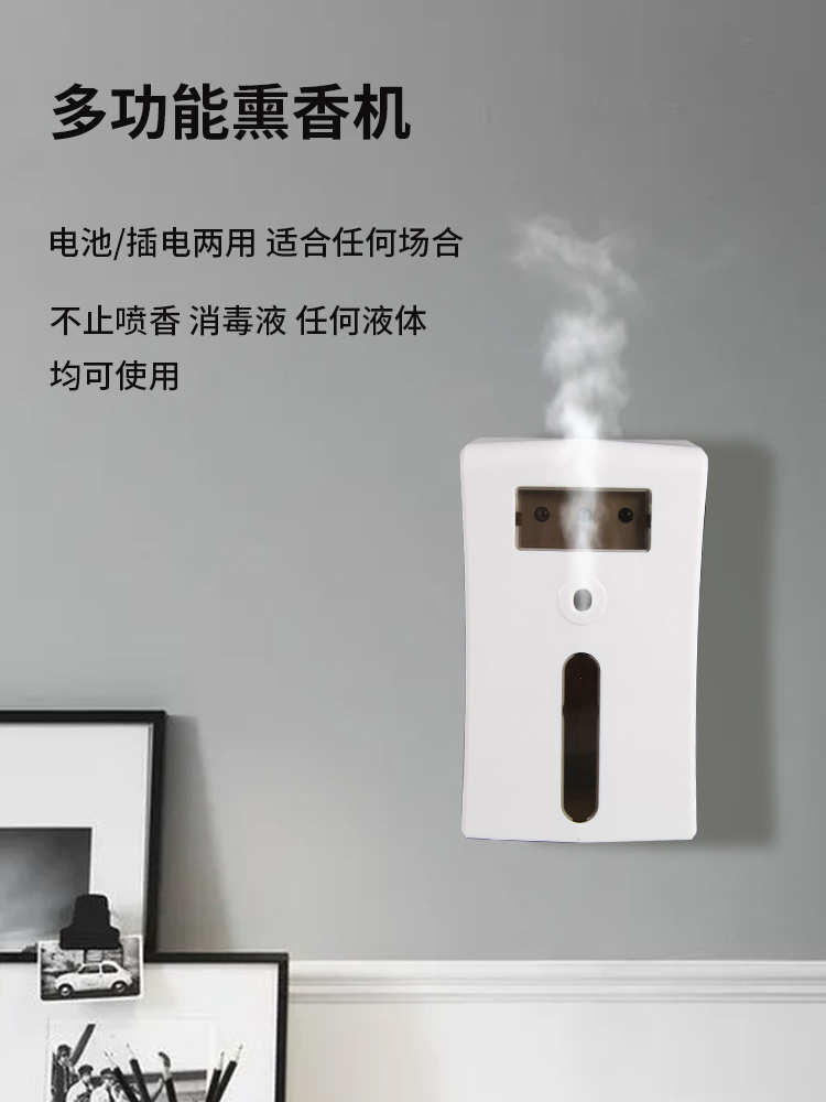 生活电器/多功能香薰机/香氛机/喷香机/香薰用品详情页