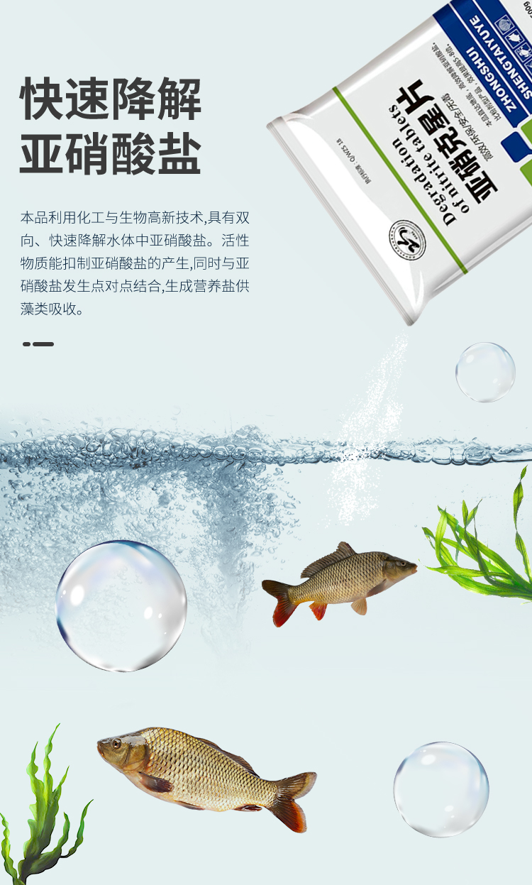 亚硝克星片_04