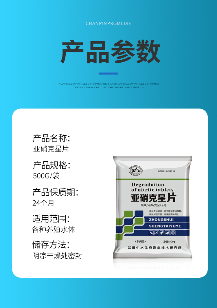 亚硝克星片_08