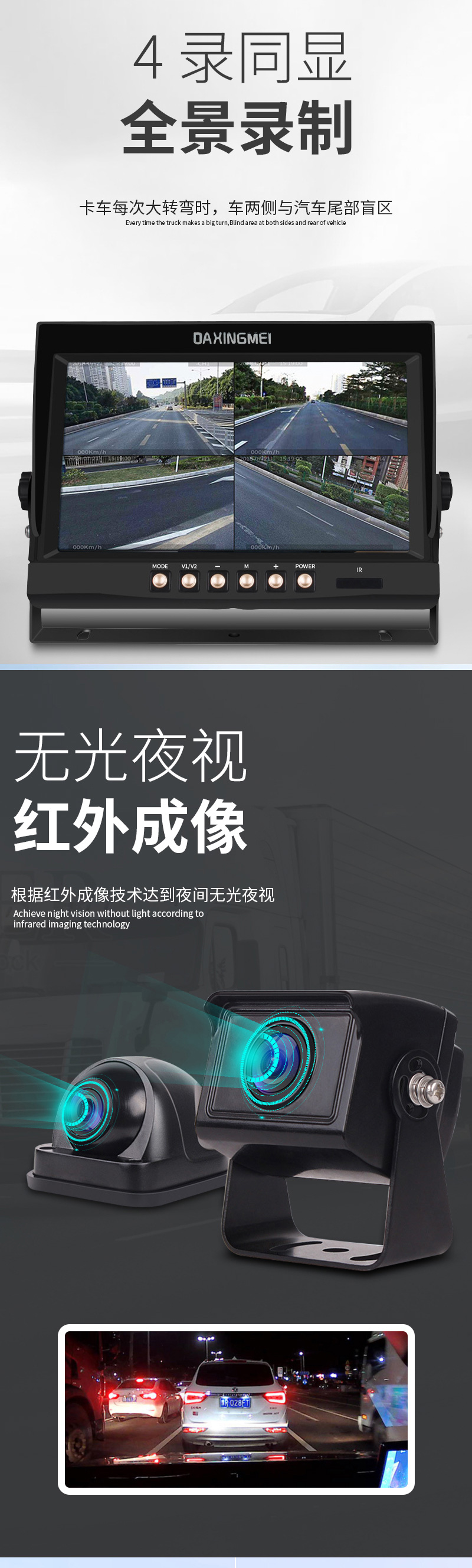客货车四路记录仪_02