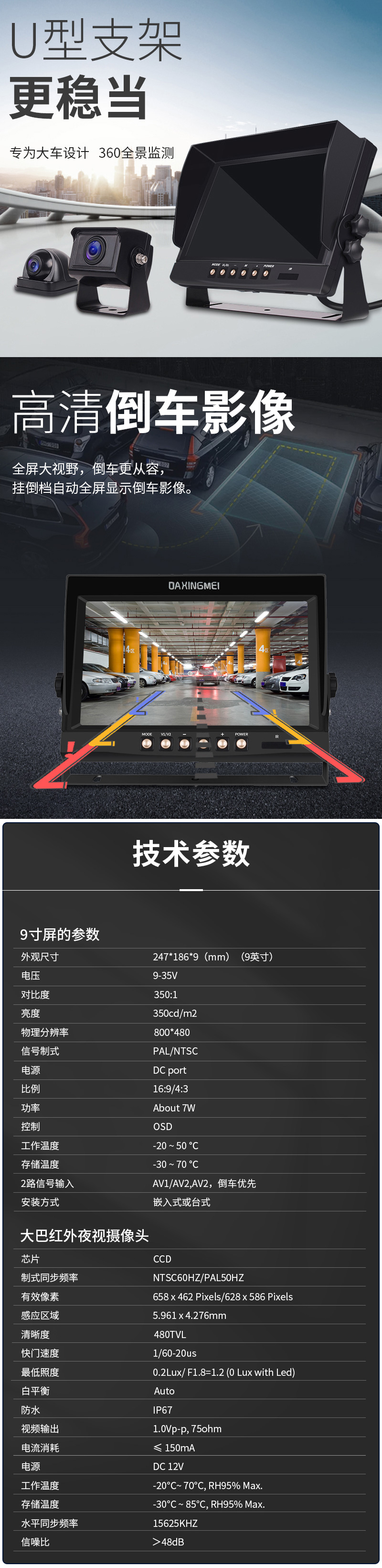 客货车四路记录仪_04
