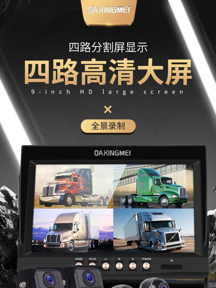 汽车 汽车配件 货车行车记录仪