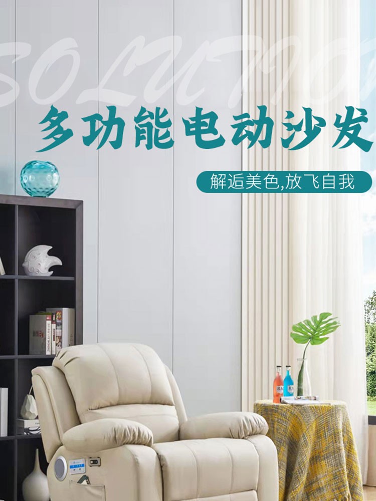 家具 沙发 电动沙发