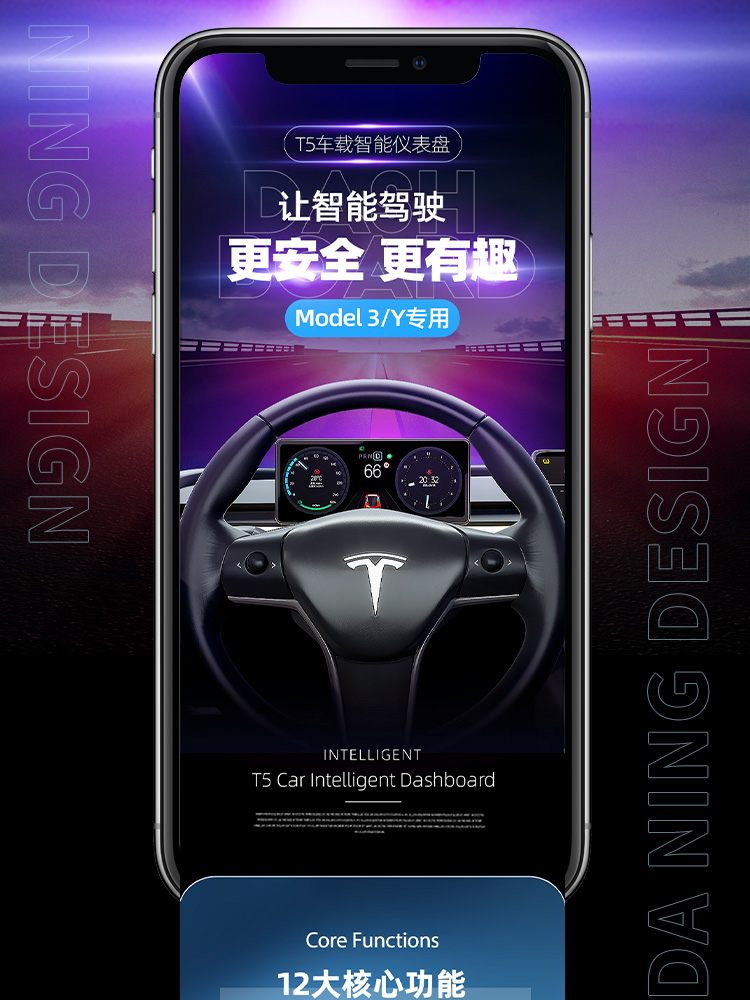 特斯拉汽车显示屏中控，大屏汽车用品