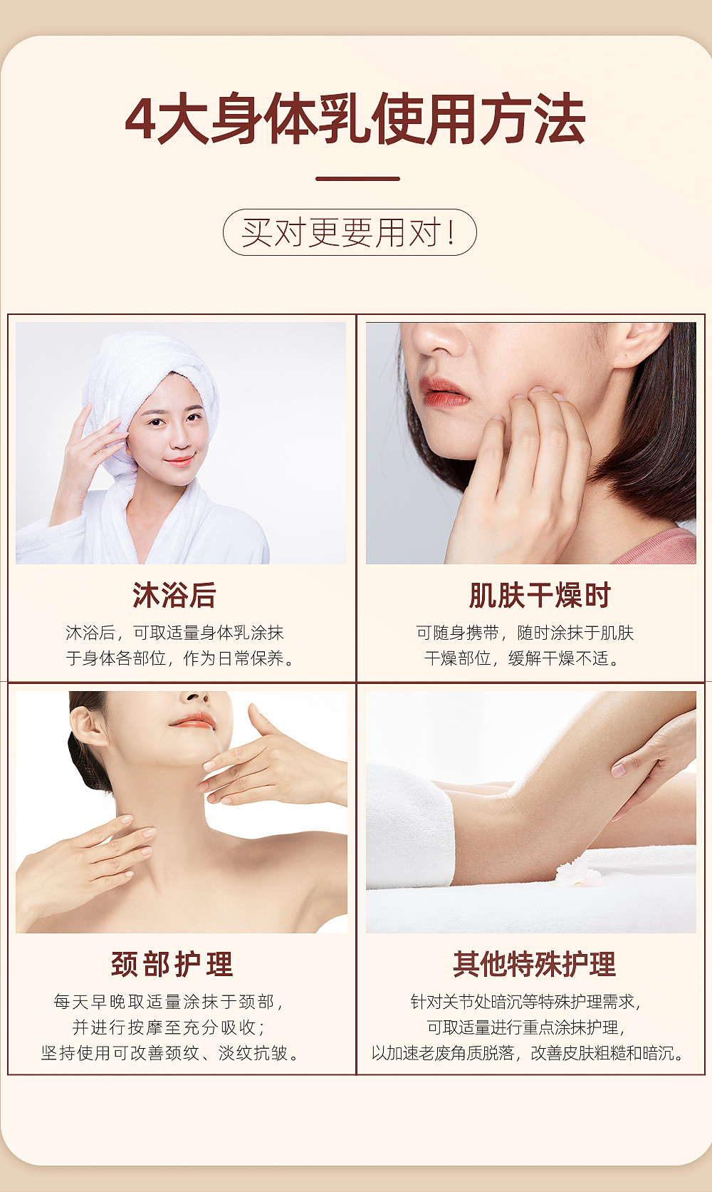 大红桔身体乳_07