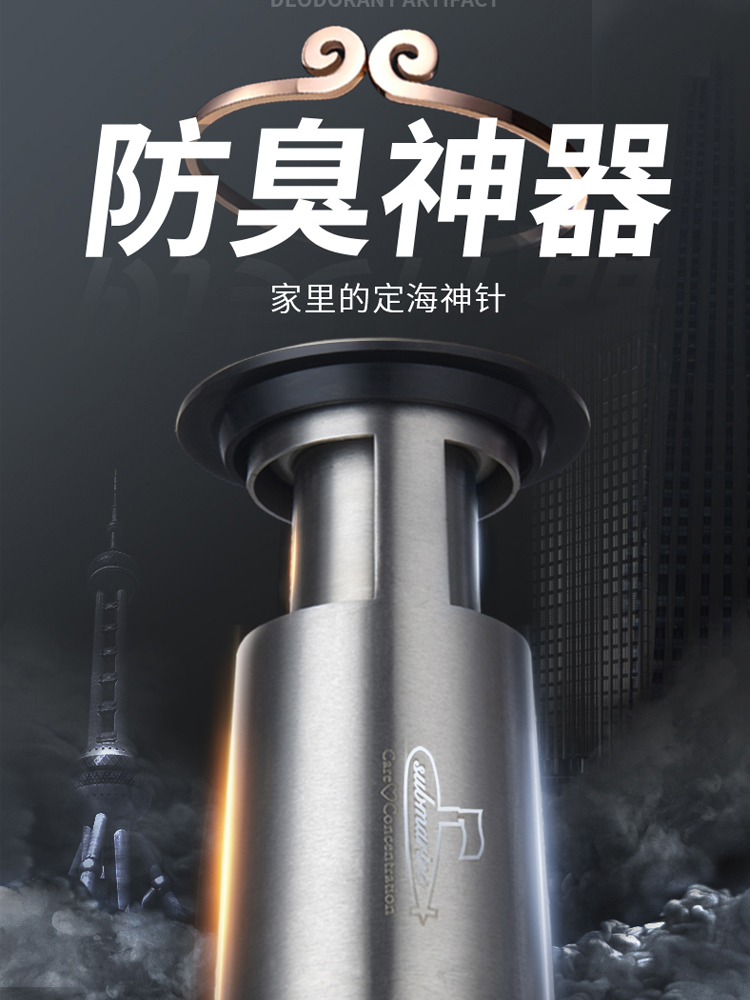 五金 不锈钢地漏芯详情页