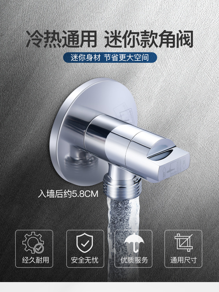 五金 水阀详情页