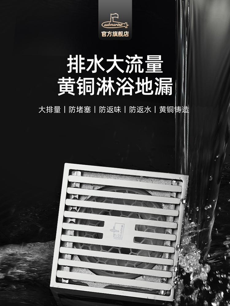 五金 浴室黄铜地漏详情页