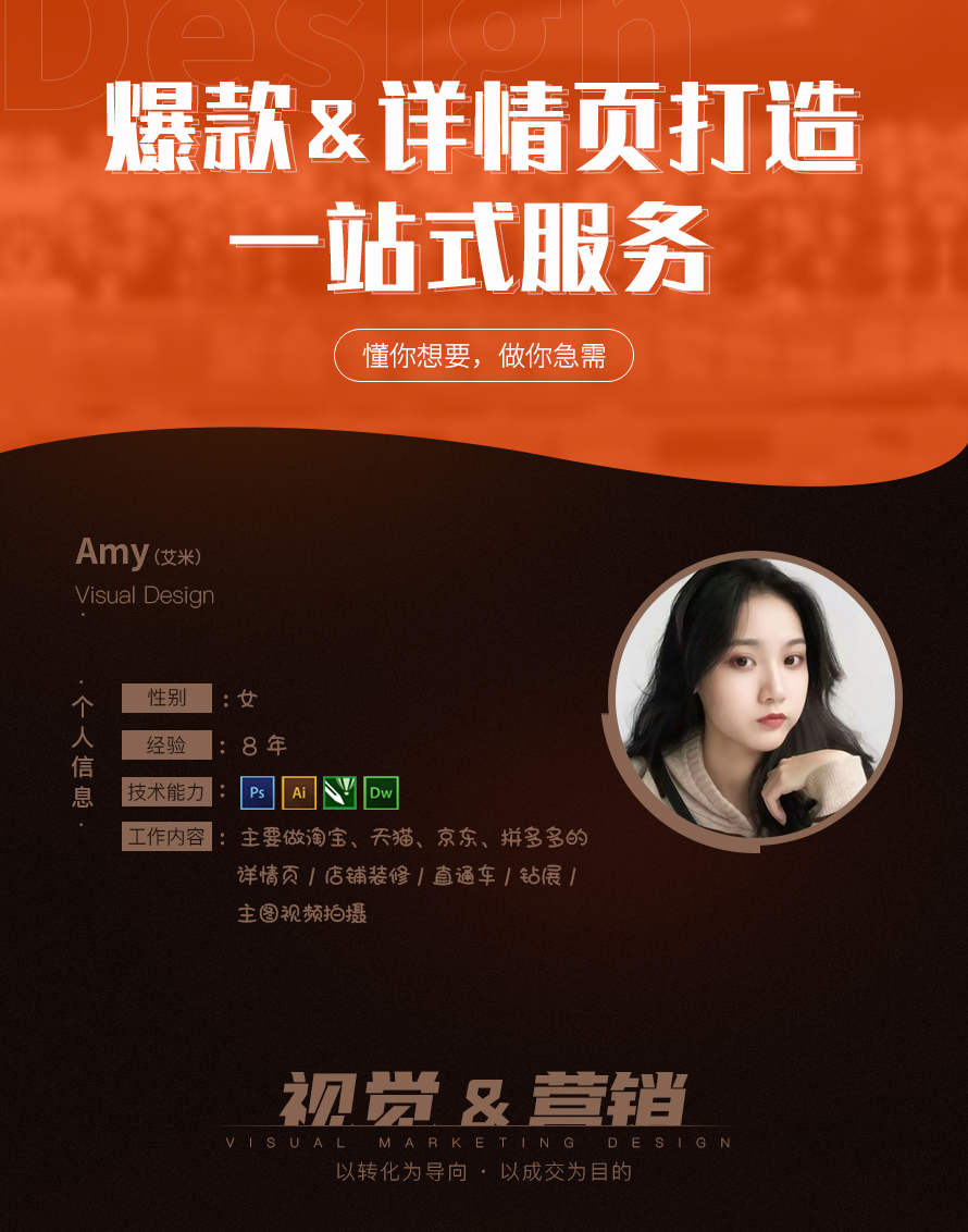 个人简介_01