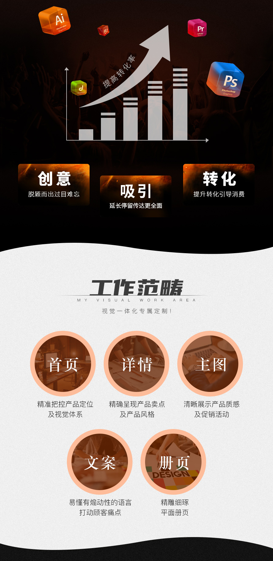 个人简介_02