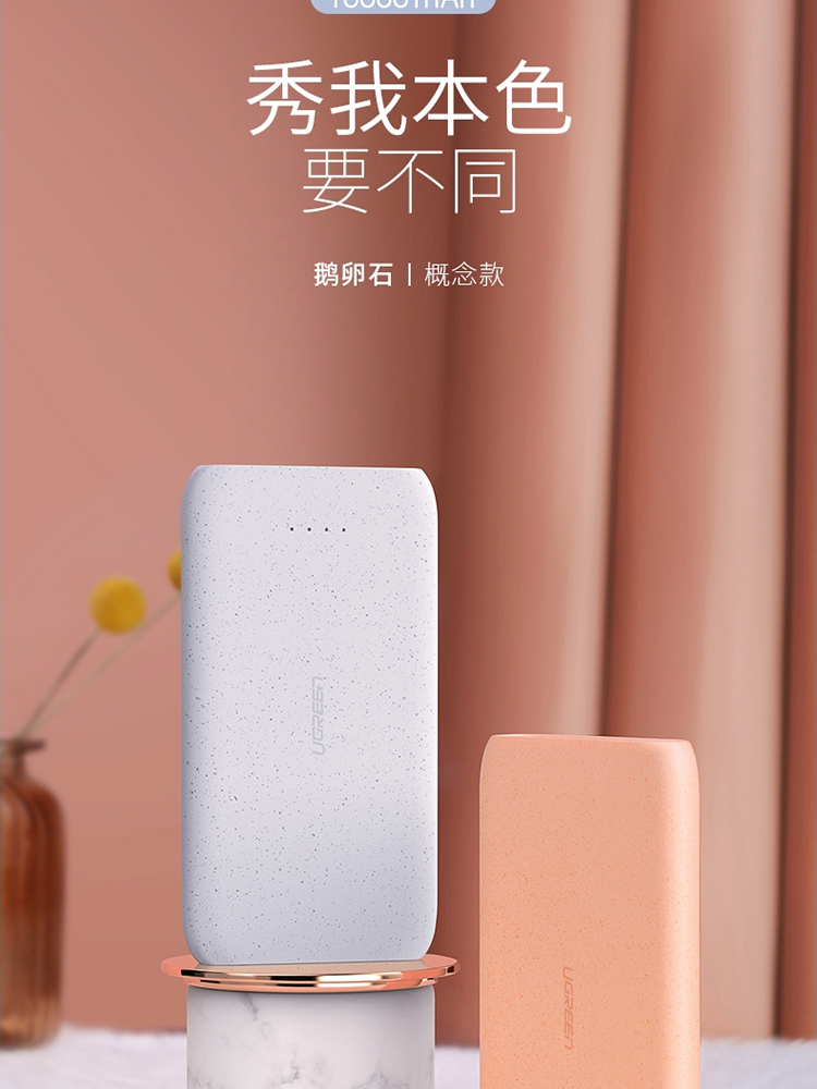 3C数码 充电宝详情页