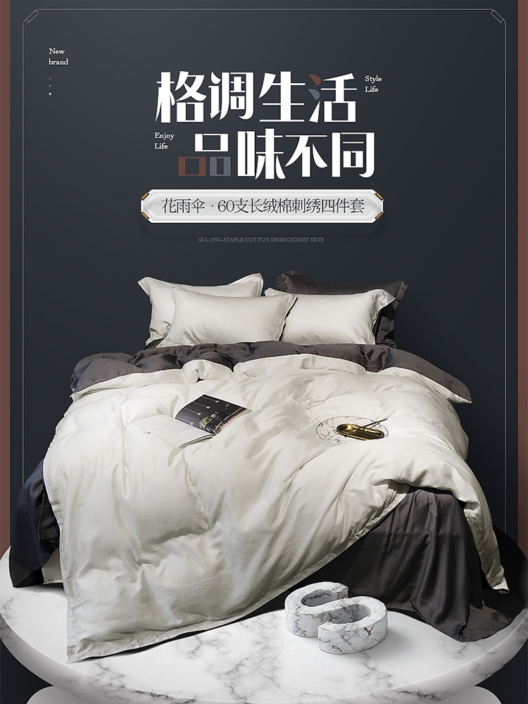家纺 四件套详情页