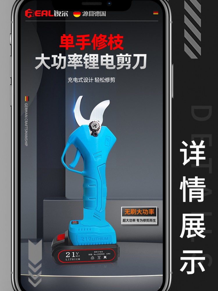 电动剪刀充电式强力园林修枝剪剪树锂电剪刀剪树枝电剪子剪枝神器