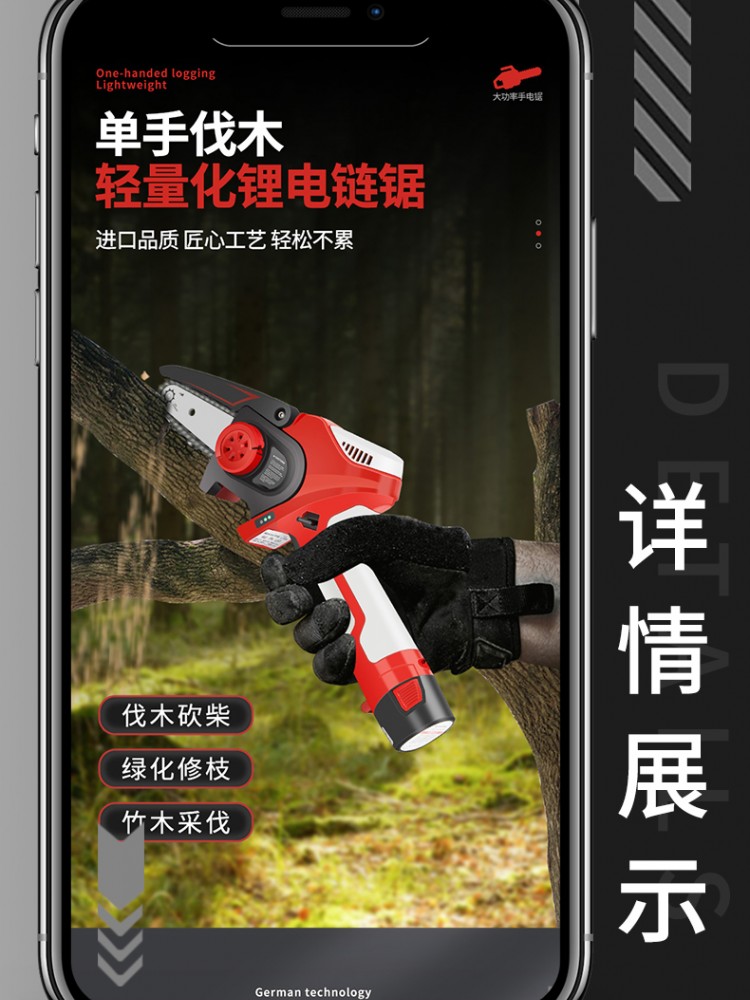 充电式锂电单手电锯家用小型手持锯电动链锯柴户外砍树伐锯木神器