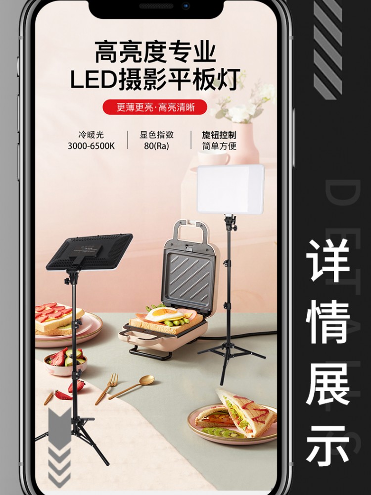 防抖平板灯直播支架加长补光三脚架一体式拍照神器伸缩