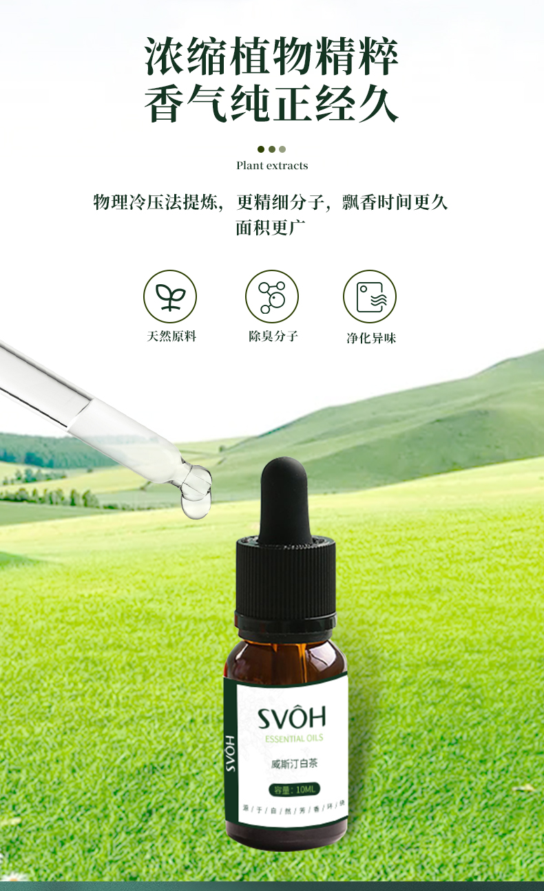 小香薰详情gai_03