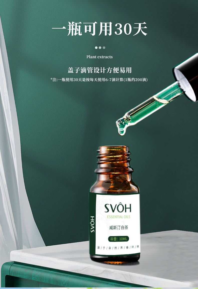 小香薰详情gai_04