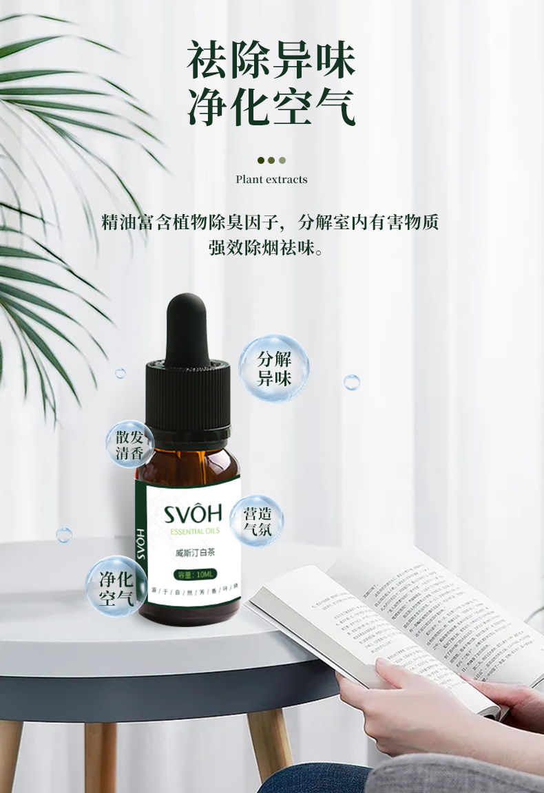 小香薰详情gai_06