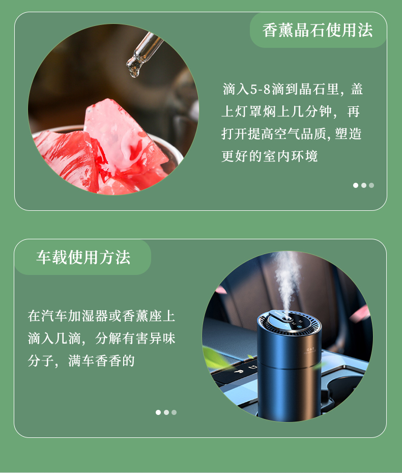 小香薰详情gai_08