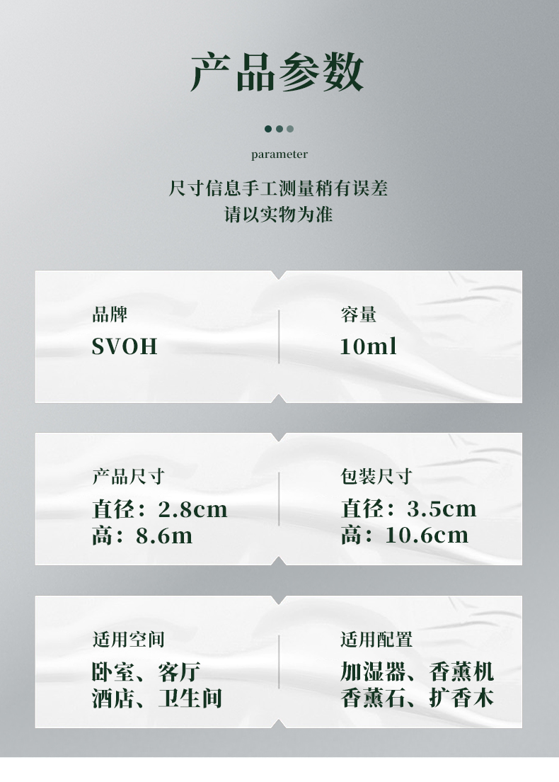 小香薰详情gai_09