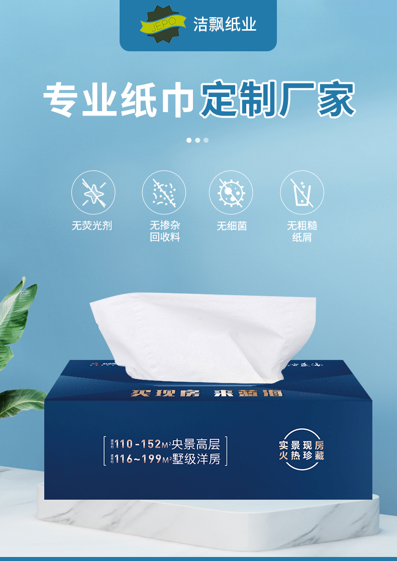 盒抽纸详情_01_01